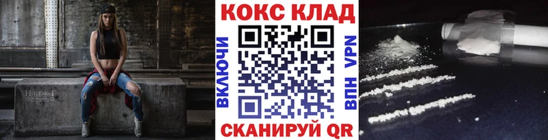 хочу наркоту  Чкаловск  Cocaine Fish Scale 