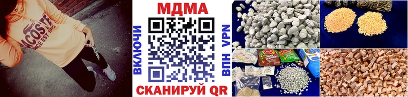 МДМА кристаллы  Чкаловск 