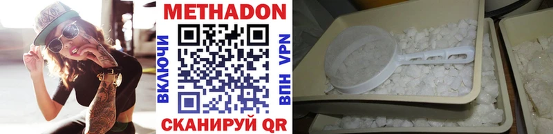 Метадон белоснежный  хочу наркоту  Чкаловск 