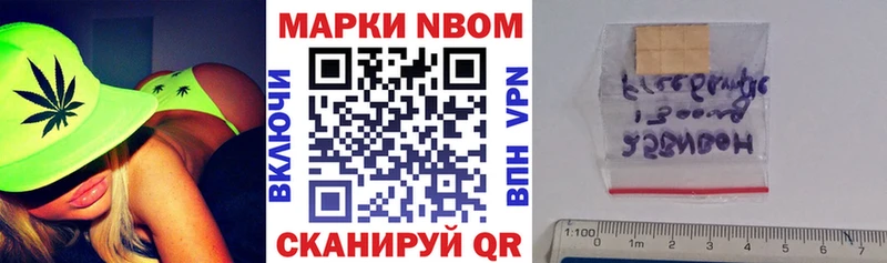 Марки N-bome 1,8мг  дарнет шоп  Чкаловск 